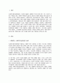 사회복지실천현장 예상되는 상황을 사례를 들어 설명 상황에 대한 개입을 위한 사회복지사의 역할을 작성 자신이 그 역할을 한다면 어떤 부분을 중요하게 생각할지 2페이지