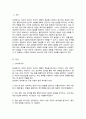 심리평가에서 윤리적 이해관계나 딜레마가 발생했을 때 임상가는 무엇을 해야하는가 2페이지