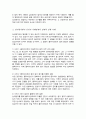 심리평가에서 윤리적 이해관계나 딜레마가 발생했을 때 임상가는 무엇을 해야하는가 3페이지