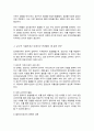 심리평가에서 윤리적 이해관계나 딜레마가 발생했을 때 임상가는 무엇을 해야하는가 4페이지