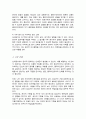 심리평가에서 윤리적 이해관계나 딜레마가 발생했을 때 임상가는 무엇을 해야하는가 5페이지