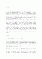 아동기 문제행동 중 표적행동을 설정하여 바람직한 행동의 증가 또는 바람직하지 않은 행동의 감소 기법 중 1가지 적용 특성 방법 효과 주의사항 등 제시 2페이지