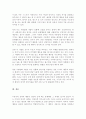 아동기 문제행동 중 표적행동을 설정하여 바람직한 행동의 증가 또는 바람직하지 않은 행동의 감소 기법 중 1가지 적용 특성 방법 효과 주의사항 등 제시 4페이지