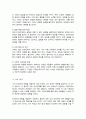 인간관계의 개념을 설명 인간관계의 중요성과 자신의 인간관계 역량 개발 방안 4페이지