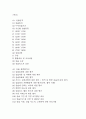 [사회복지현장 실습일지] 노인요양원 사회복지 실습일지 23일 (노인요양시설,노인요양원 실습일지,실습 종결평가서) 2페이지