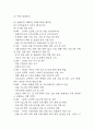 [사회복지현장 실습일지] 노인요양원 사회복지 실습일지 23일 (노인요양시설,노인요양원 실습일지,실습 종결평가서) 3페이지