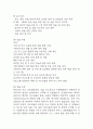 [사회복지현장 실습일지] 노인요양원 사회복지 실습일지 23일 (노인요양시설,노인요양원 실습일지,실습 종결평가서) 4페이지