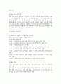 [사회복지현장 실습일지] 노인요양원 사회복지 실습일지 23일 (노인요양시설,노인요양원 실습일지,실습 종결평가서) 5페이지