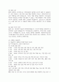 [사회복지현장 실습일지] 노인요양원 사회복지 실습일지 23일 (노인요양시설,노인요양원 실습일지,실습 종결평가서) 6페이지