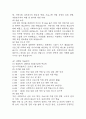 [사회복지현장 실습일지] 노인요양원 사회복지 실습일지 23일 (노인요양시설,노인요양원 실습일지,실습 종결평가서) 7페이지