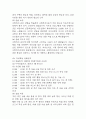 [사회복지현장 실습일지] 노인요양원 사회복지 실습일지 23일 (노인요양시설,노인요양원 실습일지,실습 종결평가서) 8페이지