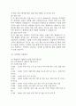 [사회복지현장 실습일지] 노인요양원 사회복지 실습일지 23일 (노인요양시설,노인요양원 실습일지,실습 종결평가서) 9페이지