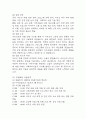 [사회복지현장 실습일지] 노인요양원 사회복지 실습일지 23일 (노인요양시설,노인요양원 실습일지,실습 종결평가서) 10페이지