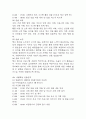 [사회복지현장 실습일지] 노인요양원 사회복지 실습일지 23일 (노인요양시설,노인요양원 실습일지,실습 종결평가서) 11페이지