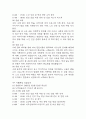[사회복지현장 실습일지] 노인요양원 사회복지 실습일지 23일 (노인요양시설,노인요양원 실습일지,실습 종결평가서) 12페이지