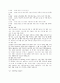 [사회복지현장 실습일지] 노인요양원 사회복지 실습일지 23일 (노인요양시설,노인요양원 실습일지,실습 종결평가서) 14페이지