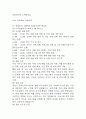[사회복지현장 실습일지] 노인요양원 사회복지 실습일지 23일 (노인요양시설,노인요양원 실습일지,실습 종결평가서) 16페이지