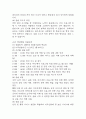 [사회복지현장 실습일지] 노인요양원 사회복지 실습일지 23일 (노인요양시설,노인요양원 실습일지,실습 종결평가서) 18페이지