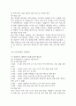 [사회복지현장 실습일지] 노인요양원 사회복지 실습일지 23일 (노인요양시설,노인요양원 실습일지,실습 종결평가서) 20페이지
