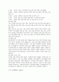 [사회복지현장 실습일지] 노인요양원 사회복지 실습일지 23일 (노인요양시설,노인요양원 실습일지,실습 종결평가서) 23페이지