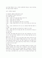 [사회복지현장 실습일지] 노인요양원 사회복지 실습일지 23일 (노인요양시설,노인요양원 실습일지,실습 종결평가서) 25페이지
