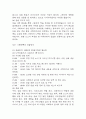 [사회복지현장 실습일지] 노인요양원 사회복지 실습일지 23일 (노인요양시설,노인요양원 실습일지,실습 종결평가서) 26페이지
