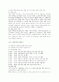 [사회복지현장 실습일지] 노인요양원 사회복지 실습일지 23일 (노인요양시설,노인요양원 실습일지,실습 종결평가서) 27페이지