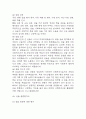 [사회복지현장 실습일지] 노인요양원 사회복지 실습일지 23일 (노인요양시설,노인요양원 실습일지,실습 종결평가서) 29페이지