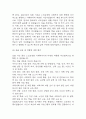 [사회복지현장 실습일지] 노인요양원 사회복지 실습일지 23일 (노인요양시설,노인요양원 실습일지,실습 종결평가서) 30페이지