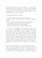 [사회복지현장 실습일지] 노인요양원 사회복지 실습일지 23일 (노인요양시설,노인요양원 실습일지,실습 종결평가서) 31페이지