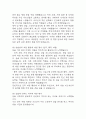 [사회복지현장 실습일지] 노인요양원 사회복지 실습일지 23일 (노인요양시설,노인요양원 실습일지,실습 종결평가서) 32페이지
