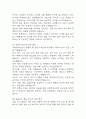 [사회복지현장 실습일지] 노인요양원 사회복지 실습일지 23일 (노인요양시설,노인요양원 실습일지,실습 종결평가서) 33페이지