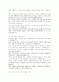 [사회복지현장 실습일지] 노인요양원 사회복지 실습일지 23일 (노인요양시설,노인요양원 실습일지,실습 종결평가서) 34페이지