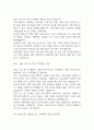 [사회복지현장 실습일지] 노인요양원 사회복지 실습일지 23일 (노인요양시설,노인요양원 실습일지,실습 종결평가서) 35페이지