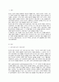 정서에 대한 연구를 하게 된다면 정서의 다양한 측면 가운데 어떠한 연구를 하고 싶은지 주제 선정 관련 정서측정 방법 2페이지