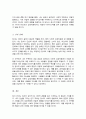정서에 대한 연구를 하게 된다면 정서의 다양한 측면 가운데 어떠한 연구를 하고 싶은지 주제 선정 관련 정서측정 방법 4페이지