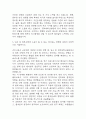 경북대학교병원 간호사 경력직 자기소개서 (경북대학교병원 최종합격 자소서) 5페이지