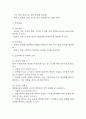 [전해질 불균형의 위험 간호진단] 만성신부 환자 전해질 불균형의 위험 간호진단 간호과정 케이스 4페이지