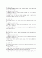 [전해질 불균형의 위험 간호진단] 만성신부 환자 전해질 불균형의 위험 간호진단 간호과정 케이스 5페이지