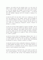 [전해질 불균형의 위험 간호진단] 만성신부 환자 전해질 불균형의 위험 간호진단 간호과정 케이스 9페이지