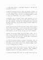 [전해질 불균형의 위험 간호진단] 만성신부 환자 전해질 불균형의 위험 간호진단 간호과정 케이스 10페이지