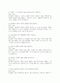 인체안의 전쟁 퀴즈 족보 85문항 정리 (최근5년간 인체안의 전쟁 퀴즈 2회이상 반복기출된 기출문제 정리 및 정답과 문제풀이) 9페이지