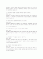 인체안의 전쟁 퀴즈 족보 85문항 정리 (최근5년간 인체안의 전쟁 퀴즈 2회이상 반복기출된 기출문제 정리 및 정답과 문제풀이) 14페이지