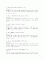 인체안의 전쟁 퀴즈 족보 85문항 정리 (최근5년간 인체안의 전쟁 퀴즈 2회이상 반복기출된 기출문제 정리 및 정답과 문제풀이) 15페이지