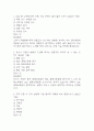 [100세시대를 위한 운동과 영양 중간 기말고사 기출 문제 족보] 2021년~2024년 100세시대를 위한 운동과 영양 중간고사 기말고사 기출 족보 95문항 (정답과 정답풀이 첨부) 2페이지