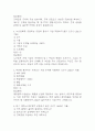 [100세시대를 위한 운동과 영양 중간 기말고사 기출 문제 족보] 2021년~2024년 100세시대를 위한 운동과 영양 중간고사 기말고사 기출 족보 95문항 (정답과 정답풀이 첨부) 3페이지
