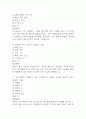 [100세시대를 위한 운동과 영양 중간 기말고사 기출 문제 족보] 2021년~2024년 100세시대를 위한 운동과 영양 중간고사 기말고사 기출 족보 95문항 (정답과 정답풀이 첨부) 5페이지