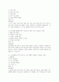 [100세시대를 위한 운동과 영양 중간 기말고사 기출 문제 족보] 2021년~2024년 100세시대를 위한 운동과 영양 중간고사 기말고사 기출 족보 95문항 (정답과 정답풀이 첨부) 8페이지