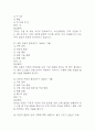[100세시대를 위한 운동과 영양 중간 기말고사 기출 문제 족보] 2021년~2024년 100세시대를 위한 운동과 영양 중간고사 기말고사 기출 족보 95문항 (정답과 정답풀이 첨부) 15페이지