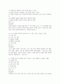 [100세시대를 위한 운동과 영양 중간 기말고사 기출 문제 족보] 2021년~2024년 100세시대를 위한 운동과 영양 중간고사 기말고사 기출 족보 95문항 (정답과 정답풀이 첨부) 16페이지